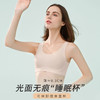 熳洁儿 无痕内衣女夏季凉感透气薄款背心式无钢圈无尺码可拆卸文胸21261571 商品缩略图3