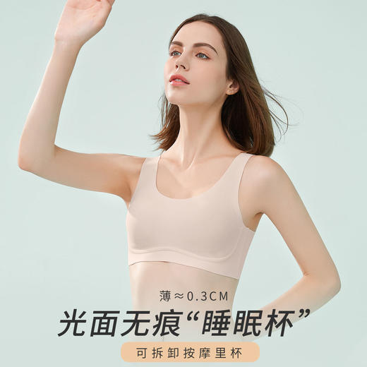 熳洁儿 无痕内衣女夏季凉感透气薄款背心式无钢圈无尺码可拆卸文胸21261571 商品图3