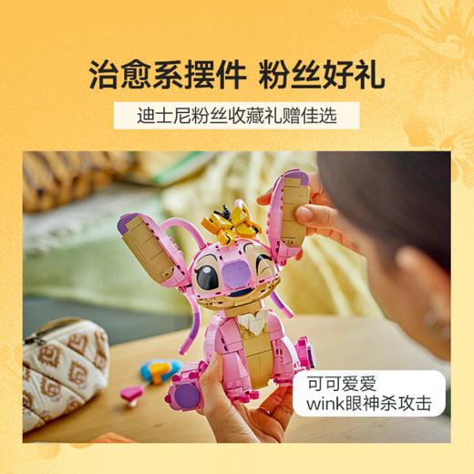 乐高LEGO 安琪LEGC43257史迪奇女朋友 商品图7