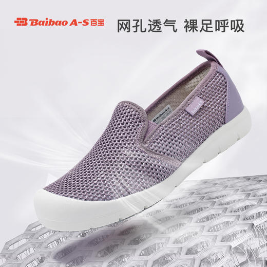 百宝女士透气网鞋夏季女鞋透气防滑休闲软底减震网面妈妈一脚蹬鞋 商品图1