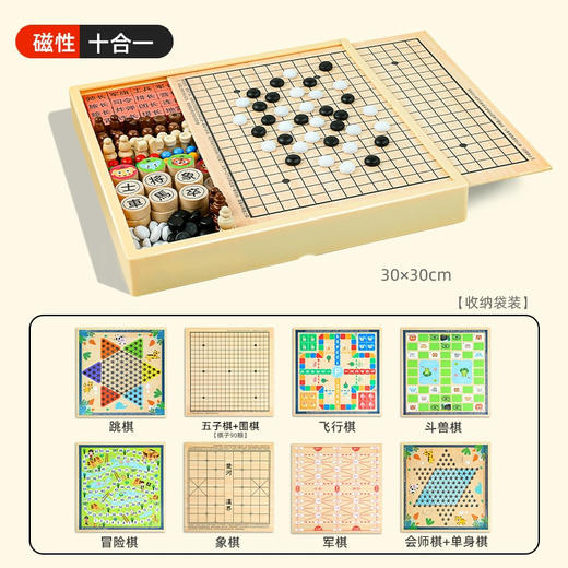 六一儿童节好物【多功能游戏棋！亲子互动】礼物多功能磁性游戏棋飞行棋五子棋磁吸小学生益智玩具。ry 商品图9