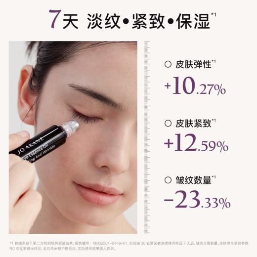 【2件减10】【眼部精华油】以油养敷 紧致抗皱 支撑皮肤弹性 藏住年龄~ 商品图4