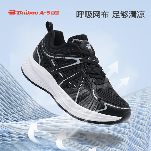 百宝运动鞋男2025春夏新款男鞋透气防滑男士休闲软底减震跑步鞋子 商品图1