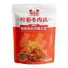 蜀道香灯影牛肉丝100g（脆）*2袋 商品缩略图3