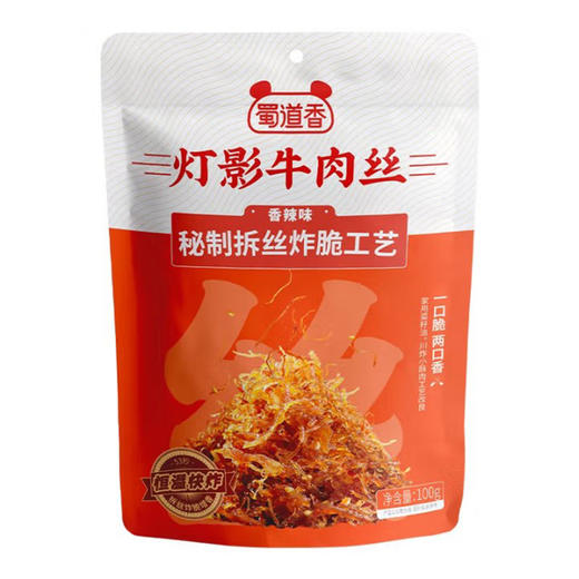 蜀道香灯影牛肉丝100g（脆）*2袋 商品图3