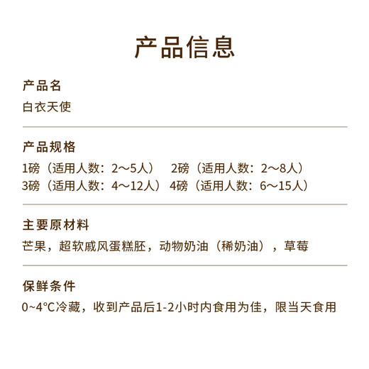 【白衣天使-2025款】护士节限定款蛋糕，在这个特殊的日子致敬最美白衣天使，感恩您们的无私大爱和终生奉献（中山） 商品图3