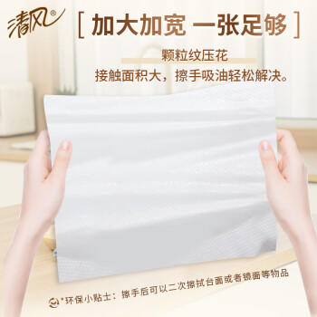 清风擦手纸1层200抽*20包商用抽取式吸油纸酒店加厚洗手间干手A913BBL /家庭清洁/纸品 /清洁纸品 /抽纸 商品图1