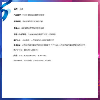 颐莲（RELLET）【张凌赫代言】补水喷雾保湿妆前爽肤水300ml*3女生礼物直播专享 商品图3