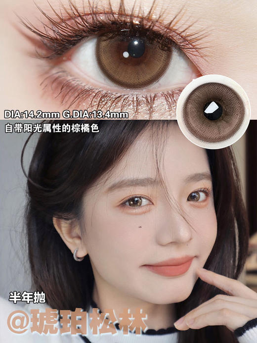 年抛/半年抛活动合集：Lucycon平价合集 半年抛/年抛 （陕西-圆通） 商品图4