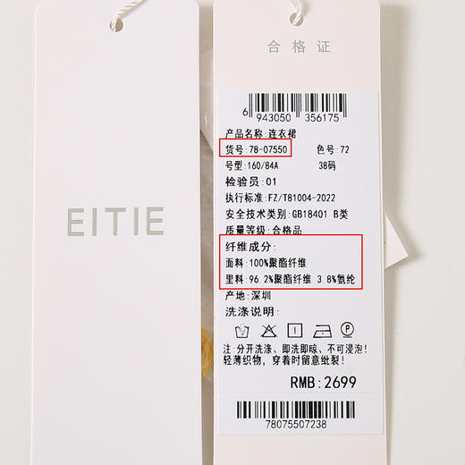 EITIE爱特爱夏季新款度假风显白印花吊带长裙连衣裙7807550 商品图6