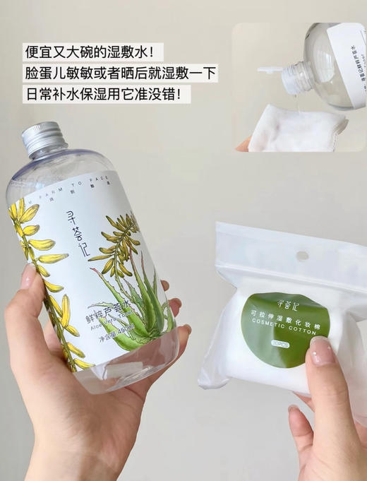 家中常备！96%芦荟原液!寻荟记精粹芦荟胶芦荟水晒后修护保湿湿敷 商品图6