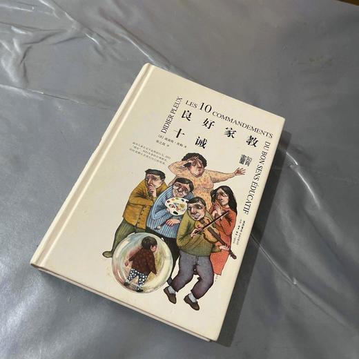良好家教十诫丨家庭教育读本知育书系列，精选10条行之有效的科学教育原则，不再当盲目的父母 商品图3
