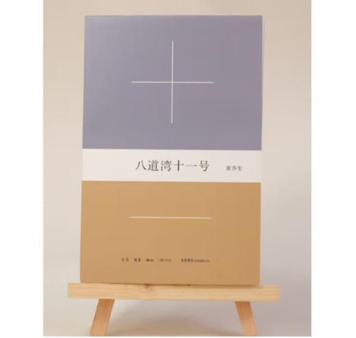 八道湾十一号丨一座颇具历史感和现实感的帝都宅邸，它孕育和见证了鲁迅周作人两大文化巨人的私人生活史 商品图2