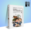 培养孩子专注力的60种方法丨家庭教育读本知育书系列，通过剖析来访青少年的专注力问题，提出60个行之有效的实践方案 商品缩略图0