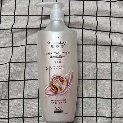 施华蔻羊绒脂滋养洗发露600ml 商品图0