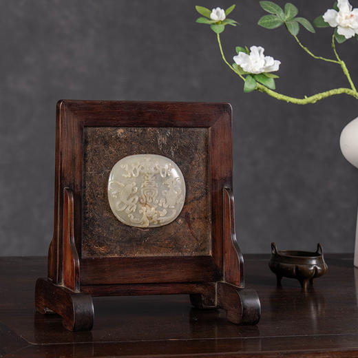 清	红木镶瘿木嵌玉雕寿字纹砚屏 商品图0