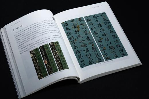 《中国书法临摹十讲》（全视频版），16开，平装，翁志飞著，上海书画出版社2025年一版一印，248页，定价128元，售价98元。 商品图5