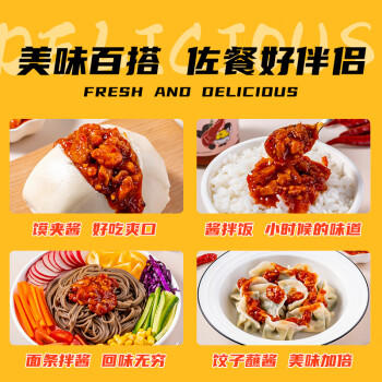 太然大山合 香菇酱下饭菜 香辣味170g 拌面酱火锅蘸料辣酱拌饭酱调味 /粮油调味 /调味品 /中式酱料 商品图7