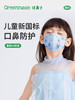 【Greennose绿鼻子】立体口罩5枚装*4包 商品缩略图3
