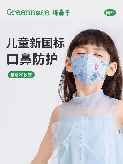 【Greennose绿鼻子】立体口罩5枚装*4包 商品图3