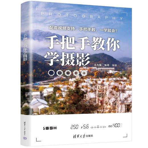 手把手教你学摄影 商品图0