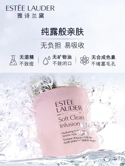 雅诗兰黛EL 保湿莹润柔肤水400ml（新版大粉水） 商品图2