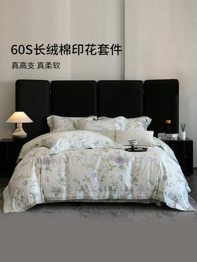 佳丽斯60支长绒棉四件套纯棉全棉床单轻奢高级感主卧室2025新款
