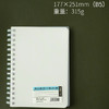 优凡简约PP软线圈本/B5 英语 商品缩略图0