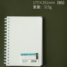 优凡简约PP软线圈本/B5 英语