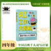 百班千人67期四年级阅读书目 AI工作大揭秘  探月少年行 4年级课外书必读正版授权（按需加入购物车自选） 商品缩略图1