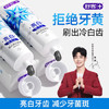 舒客氨基酸流光牙膏美白牙齿去黄去渍自营 120g竹炭薄荷新旧随机发 商品缩略图2