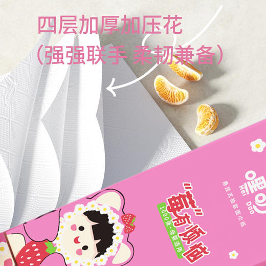 嘿叨 莓烦恼下抽式面巾纸250抽/提 底部抽纸悬挂式抽纸原生木浆母婴可用 商品图4