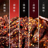 蜀道香嗨辣5味牛肉500g 商品缩略图4