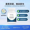 【保税仓】DYNVEO脂质体维生素C（60粒/瓶） 商品缩略图1