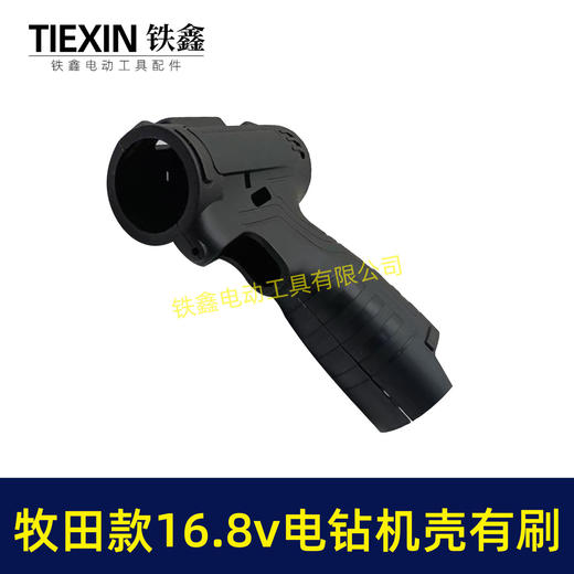 【货号02560】牧田款双速电钻机壳16.8V锂电钻机壳有双电钻机壳锂电钻外壳 商品图7