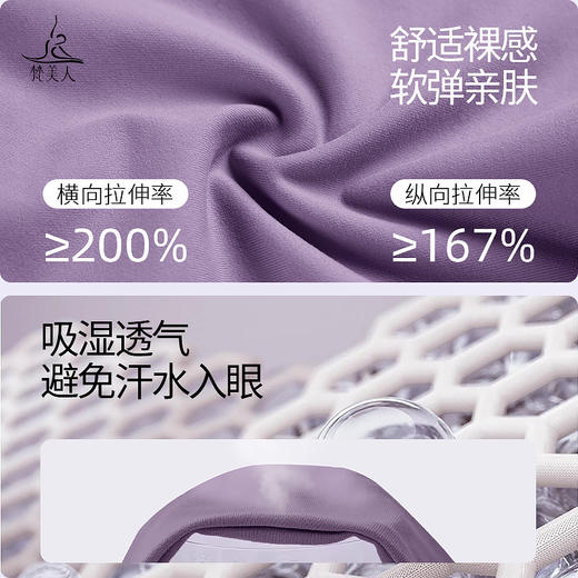 梵美人 F0002 运动发带 商品图4