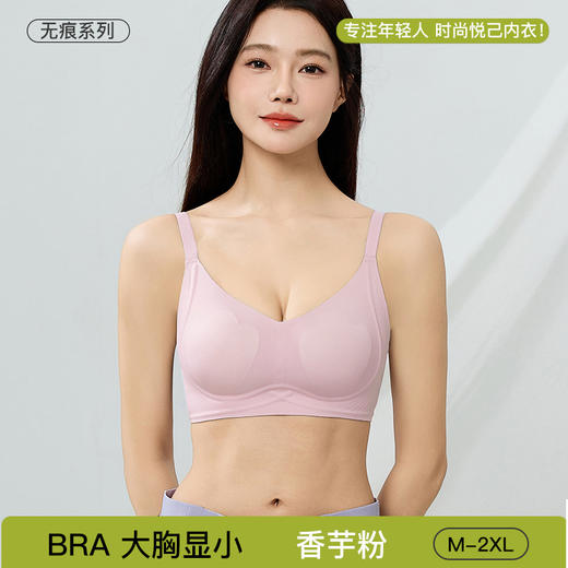 【大胸显小❗️反重力承托内衣】立体提拉条， 承托防下垂，贴合不空杯！轻薄透气猫爪杯立体软支撑上托聚拢无痕调整型文胸 商品图8
