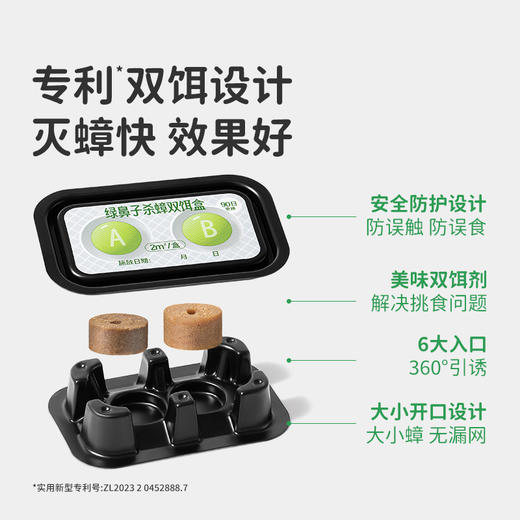 【Greennose绿鼻子】蟑螂小黑屋双饵盒 商品图1