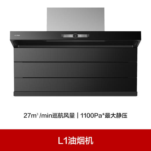 方太抽吸油烟机L1顶侧双吸家用厨房7字型大吸力烟灶套装 商品图0