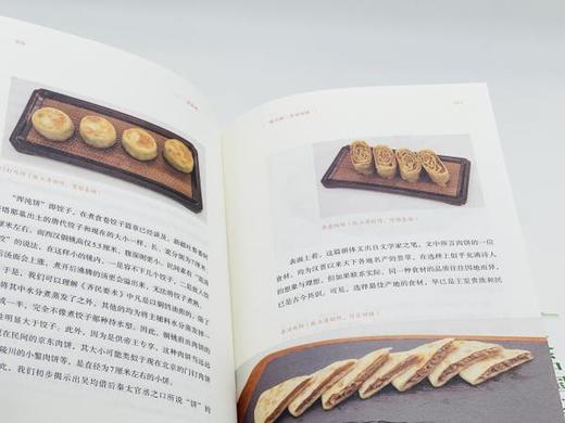谷食中国：中华小吃糕点主食探源·炸食卷 商品图4