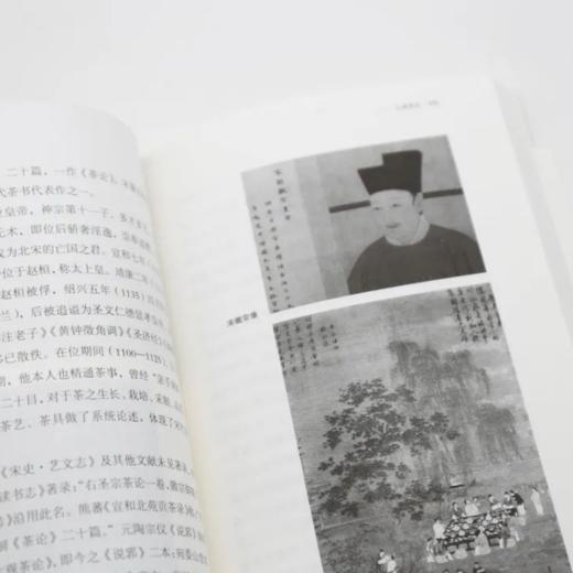 茶书十三种 文白对照 郭孟良编著丨知味书系列 商品图4