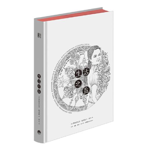 知心书·知性系列（全四册）生活之盐+与哲学家谈快乐+喜悦之路+神话之旅，生活意识流+哲学快乐谈+神话心理学+喜悦随想录 商品图2