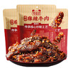 蜀道香麻辣牛肉100g(蜀味)*3袋 商品缩略图0