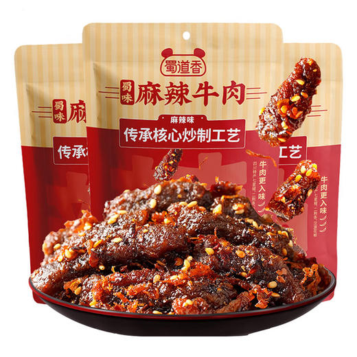 蜀道香麻辣牛肉100g(蜀味)*3袋 商品图0