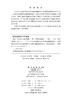 热学 热力学与统计物理（上册）（第三版） 商品缩略图2