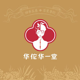华佗华一堂（新中式茶饮）招商加盟