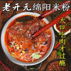 康富源老开元四川特产绵阳正宗老开元米粉地方特色牛肉肥肠米粉米线240g*5袋 /粮油调味 /方便食品 /特色米粉/米线 商品缩略图5
