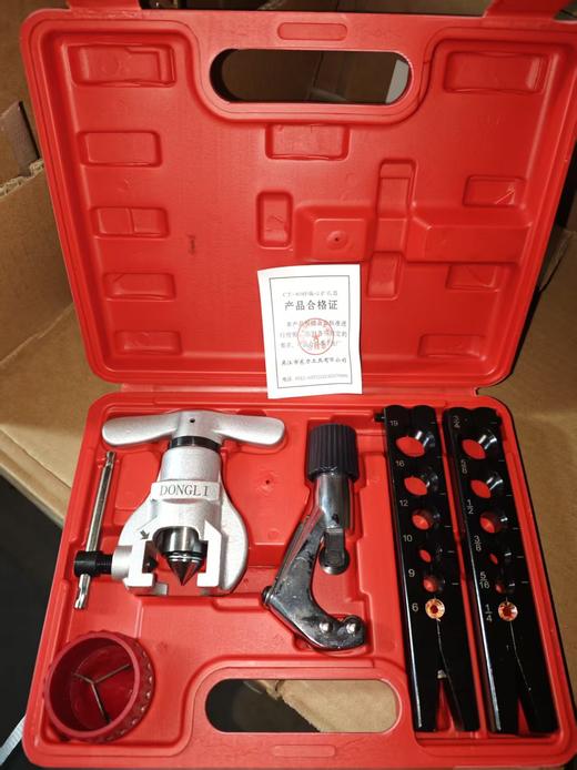 东力808型扩口器 10套/件 货品代码21038 商品图0