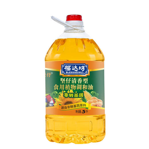 福达坊非转基因坚仔清香食用植物调和油5L(挂赠)*4瓶（6924497901111） 商品图1