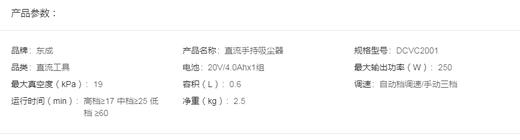 东成   充电式无刷手持吸尘器   DCVC2001DM 商品图1